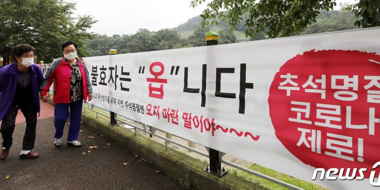 “아범아 오지 마라”…이번 설 명절도 비대면이 대세