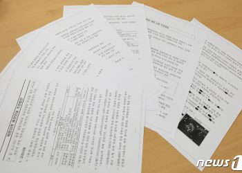 野 “북한 문건 17개 중 1개 공개?… 국정조사 필요성 스스로 보인 것”