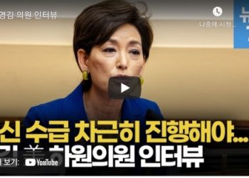 영김 “한미회담서 백신 스와프·허브 단번 해결은 못할 것”
