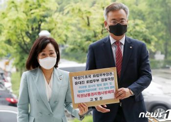 국민의힘 ‘김학의 불법출금 수사외압’ 조국·윤대진 등 고발