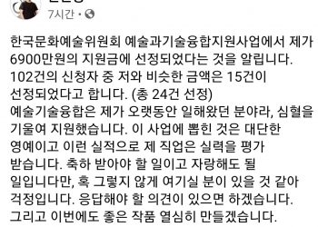 文대통령 아들 준용씨 “6900만원 지원받아…자랑할 일이지만 걱정”