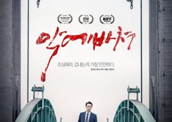 박유천 4년만에 스크린 복귀…’악에 바쳐’ 10월 개봉