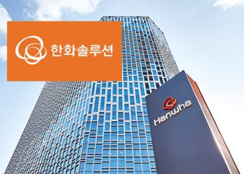 한화솔루션, 자회사 지분 매각 6800억 확보…美 태양광 투자