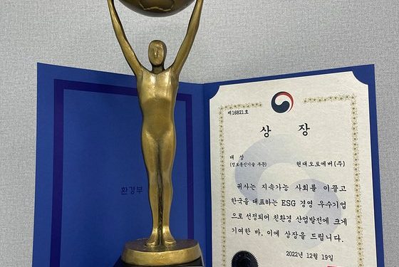 현대오토에버, ‘올해의 ESG 기업’ 환경부 장관상 수상