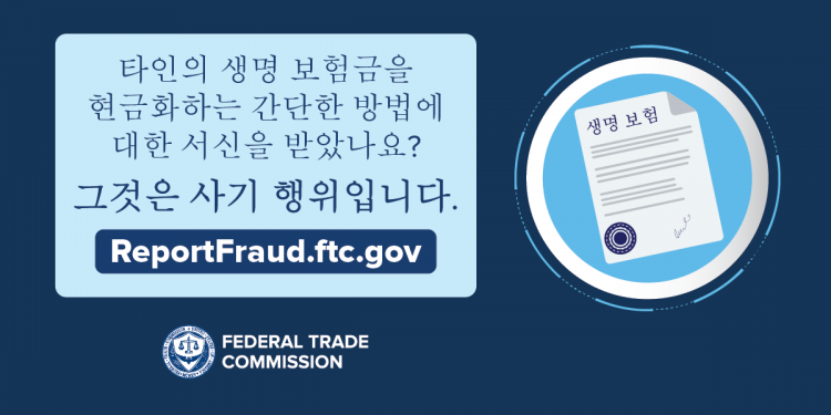 연방거래위원회(FTC) 변호사 사칭 한인 사기 주의보