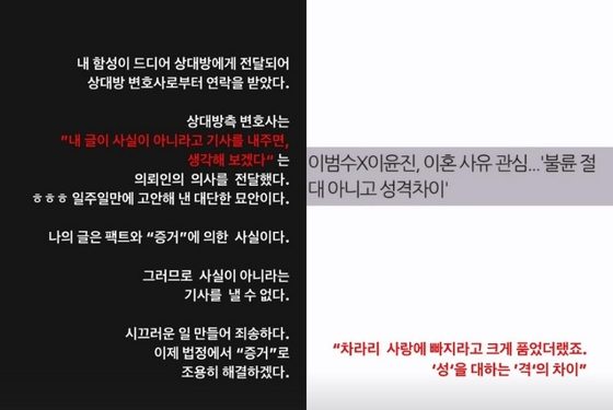 이윤진, 파경 이범수 저격 “뒤에 숨어 찔끔찔끔 허위 사실 흘리지 말길”