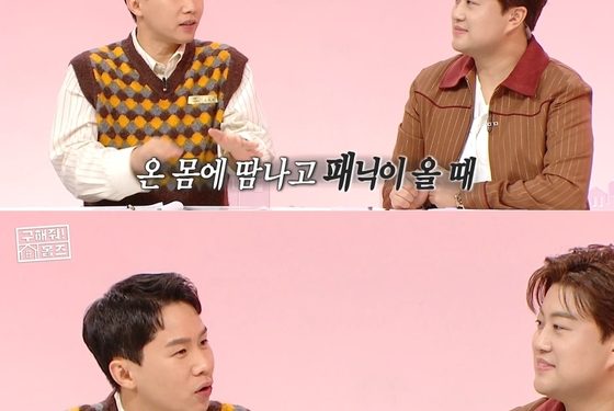 김호중 “야한 생각으로 공황장애 극복…12시간 유럽 비행서 첫 경험”