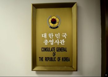 애틀랜타 총영사관, 4월 3일 애틀랜타 한인회관서 순회영사 예고
