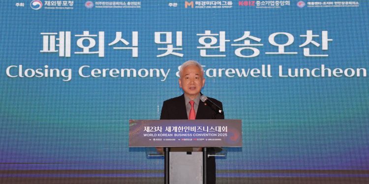 제23차 세계한인비즈니스대회 폐막
