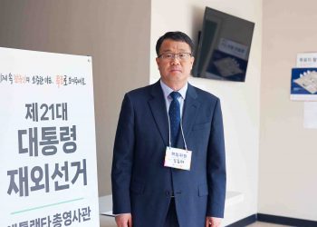 제21대 대한민국 대통령 재외선거 실시, 몽고메리 투표소는 22일 부터