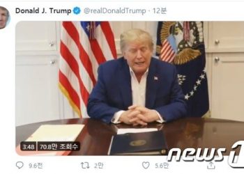 ‘중병설’ 트럼프, 동영상 직접 출연…”향후 며칠이 시험대”