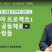2020년 10월04일 오펠라이카 제일침례교회 주일예배