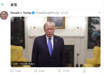 “잘 지내고 있다” 트럼프 확진 후 첫 육성 메시지