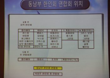 동남부연합회 3일 출정식 참석자 확진..다음달 3일 이취임식 취소