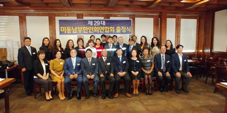 동남부연합회 출정식…”함께, Together”