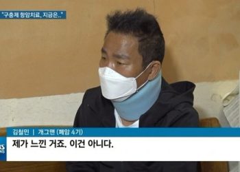 “마음을 정리하러”…폐암 4기 김철민, 제주도로 마지막 여행 떠났다