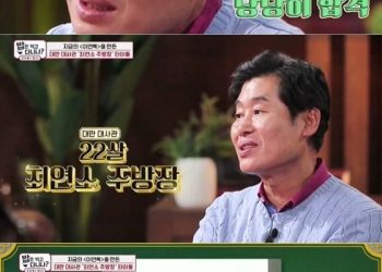 이연복 “일본서 도박중독, 아내가 돈 빌려와”…80년대 월급 직장인 5배