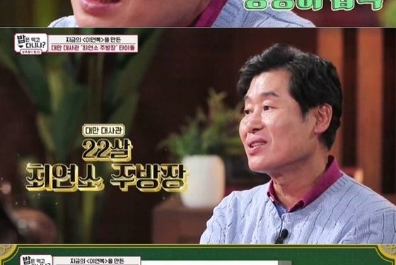 이연복 “일본서 도박중독, 아내가 돈 빌려와”…80년대 월급 직장인 5배