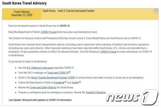 한국 여행경보 2단계로 내려…’강화된 주의’