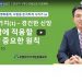 오펠라이카 제일침례교회 주일설교 동영상
