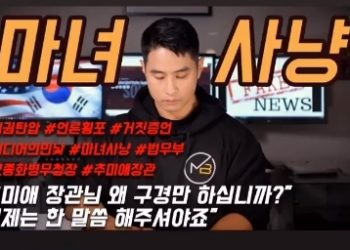 1만원 벌던 유승준, 분노영상 수입 대박…2탄 예고에 “돈맛 봤다”