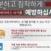 “코로나 백신접종은 무료..돈 요구하면 사기 의심해야”