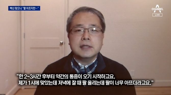 백신 접종 앨라배마 한인 의사 “맞은 듯한 근육통”