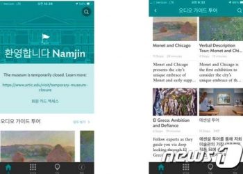 시카고 미술관 작품 “한국어로 들으세요”