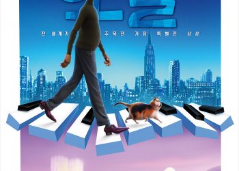 “픽사의 마법”…’소울’ 외신들이 꼽은 2020 최고 영화