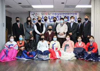 동남부한인회연합회 “책임감 강한 소처럼, 동포들 섬길터”