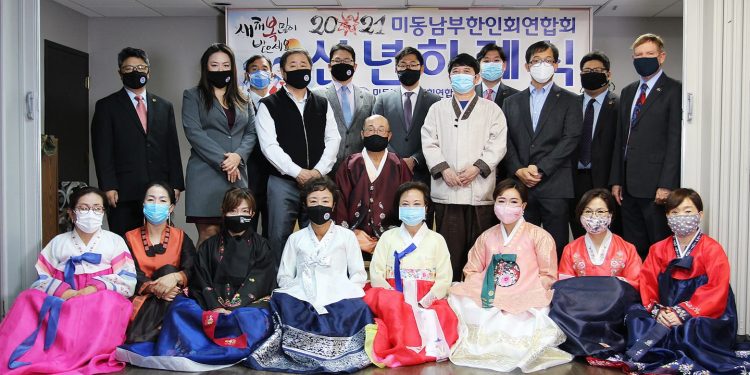 동남부한인회연합회 “책임감 강한 소처럼, 동포들 섬길터”