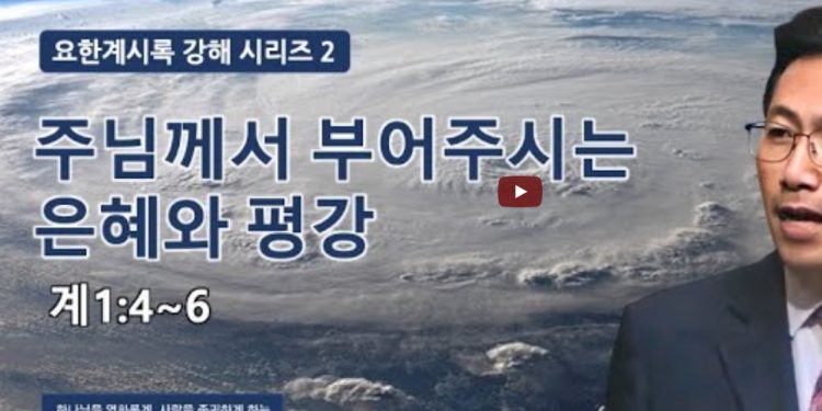 [영상]오펠라이카 제일침례교회_2021년 1월10일