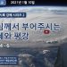 [영상]오펠라이카 제일침례교회_2021년 1월10일
