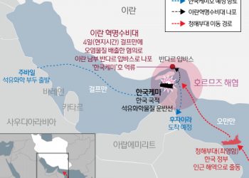韓 선박 나포하고 70억불 책임돌린 이란…결국 협상용?