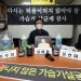 “아내 죽고 가정 풍비박산났는데 무죄?” ‘가습기살균제’ 피해자들 분노