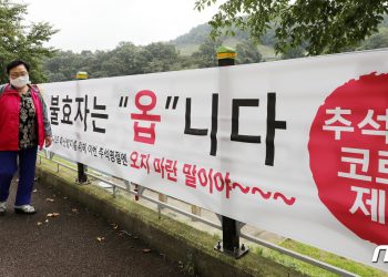 “아범아 오지 마라”…이번 설 명절도 비대면이 대세