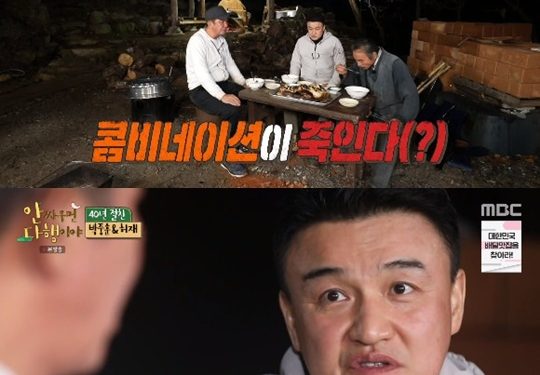 박중훈x허재, 황토 노천탕서 나눈 대화가..