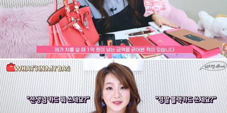 이지영 강사, 한도無 카드 공개 “상무님 직접 방문…한번에 1억 긁어”