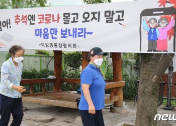 코로나19속 다가온 설 명절 “추석때처럼 자발적 이동 멈춤 필요”