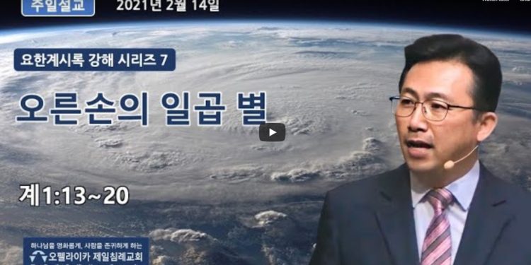 [영상]오펠라이카 제일침례교회 주일예배 2월14일