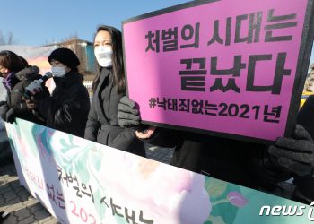 한국 대법원, 낙태죄 첫 무죄판결