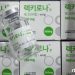 셀트리온 코로나19 항체치료제, 유럽서 허가심사 사전 검토