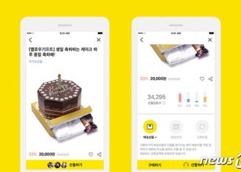 카카오톡 선물하기, 두시간 넘게 ‘선물 알람’ 불통…”현재 정상화”