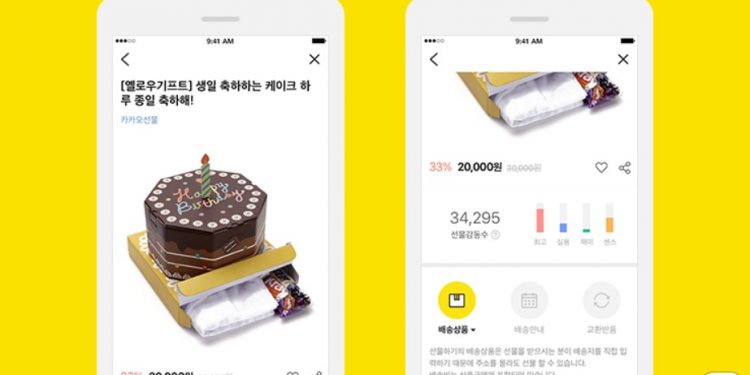 카카오톡 선물하기, 두시간 넘게 ‘선물 알람’ 불통…”현재 정상화”