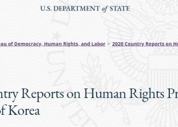 美인권보고서, 조국 또 거론…박원순·오거돈·김홍걸·윤미향도 언급