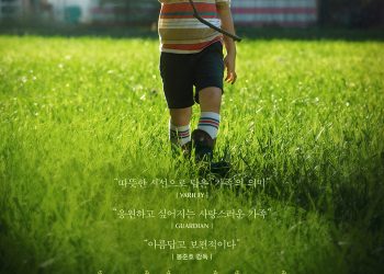 ‘미나리’ 크리틱스초이스 외국어영화상…앨런김 아역상 ‘2관왕’