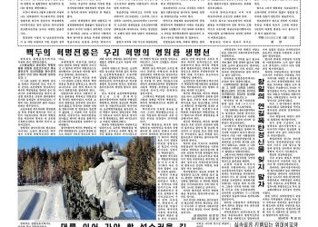 김여정 담화 “임기말 편안치 못할 것” 文 겨냥