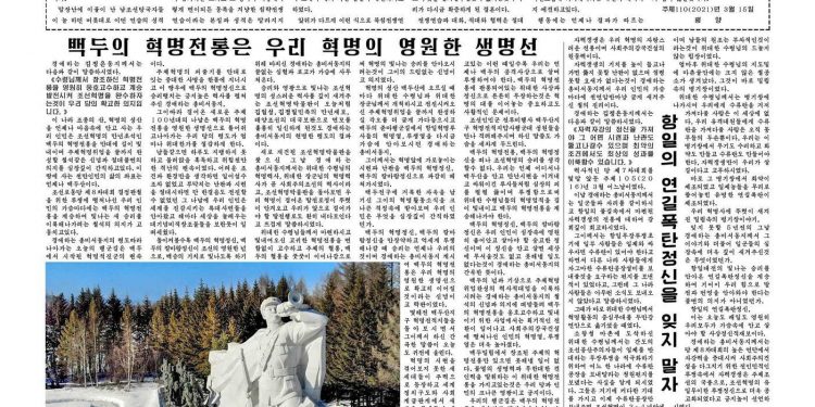 김여정 담화 “임기말 편안치 못할 것” 文 겨냥