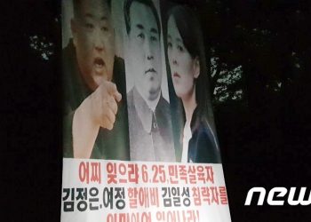 美의회 대북전단법 청문회, 한국 정부 “소통 노력”