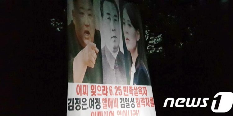 美의회 대북전단법 청문회, 한국 정부 “소통 노력”